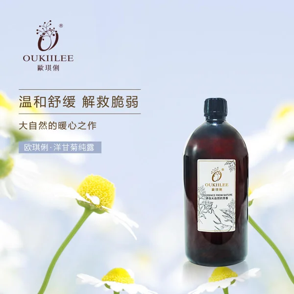 欧琪俐洋甘菊纯露商品图
